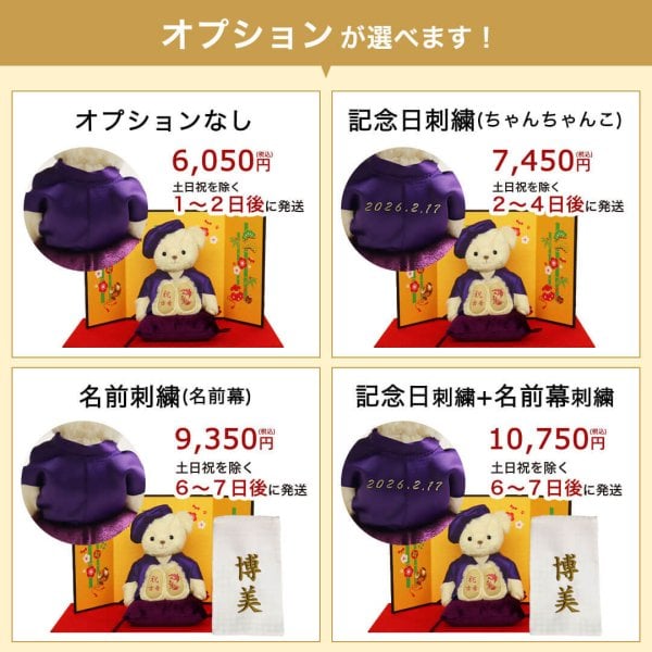 喜寿祝い 古希祝い 傘寿祝い 卒寿祝い 【金屏風 華やかにお祝い ギフト