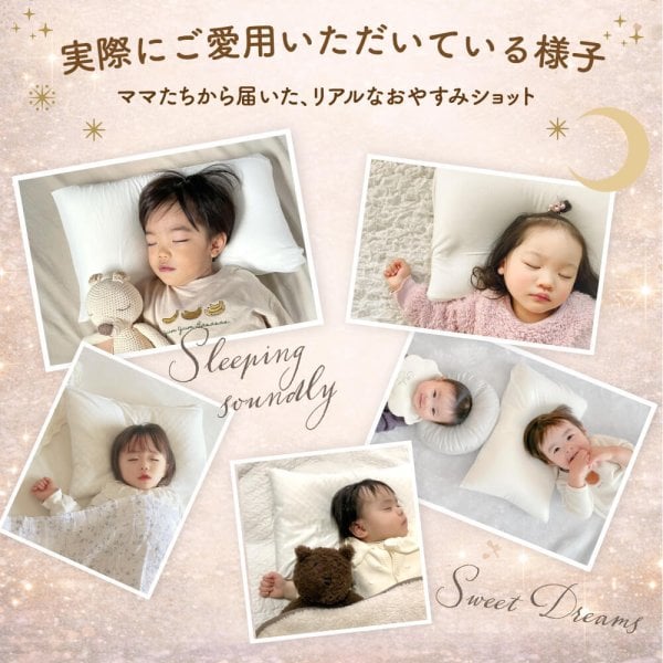 EsmeraldA エスメラルダ 呼吸する子ども枕 夢ふわ枕 キッズ枕 ベビー枕