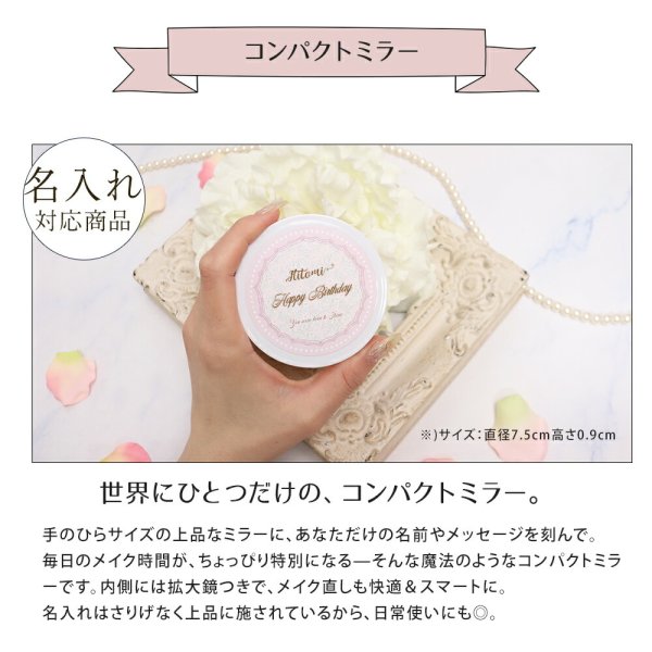 ジルスチュアート ギフトセット 名入れ ハンカチ コンパクトミラー