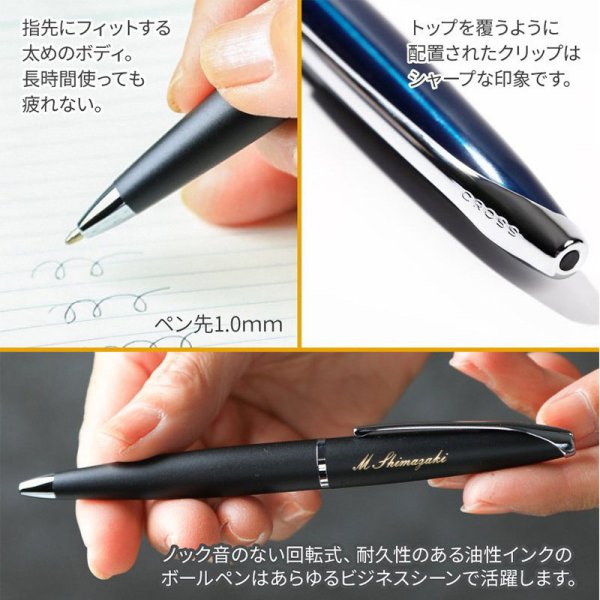 CROSSクロス★未使用★ATXキャップ式ボールペンNO.★50 名入れ ボールペン CROSS クロス ATX 高級 名前入り 名入れ無料 男性