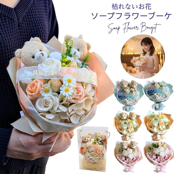 造花花束 花束 枯れない方法 母の日にお手入れ不要で枯れない