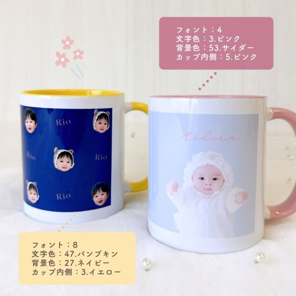 お好きなお写真で作れる♪カラフル オリジナル マグカップ タンブラー