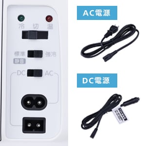 公式】冷温庫 5.5L AC電源 DC電源 両対応 HR-EB06W | ツインバード