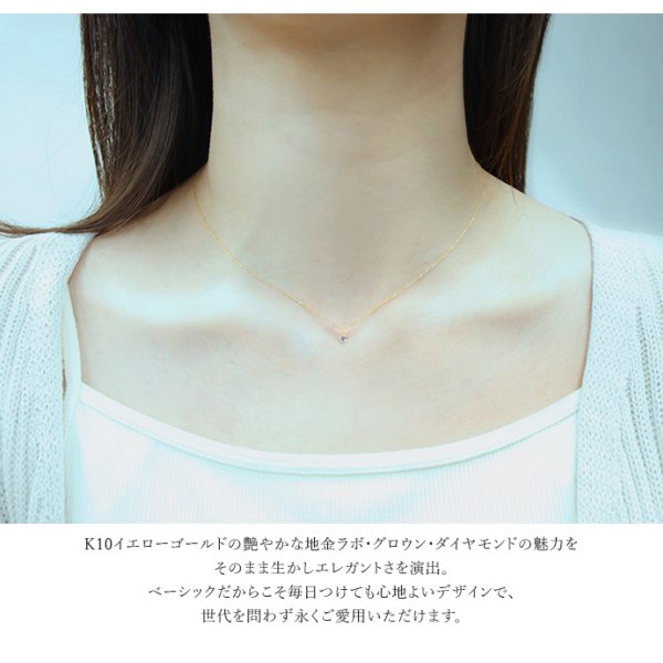 ラボグロウン ダイヤモンド ネックレス 0.10ct イエローゴールド k10 
