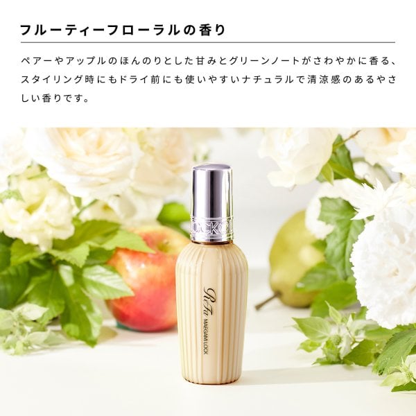 ReFa 公式】正規品 ReFa LOCK OIL リファ マエガミロック ヘアセット
