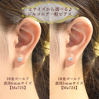 18金 ピアス スーパーキュービックジルコニア 6mm スタッドピアス 