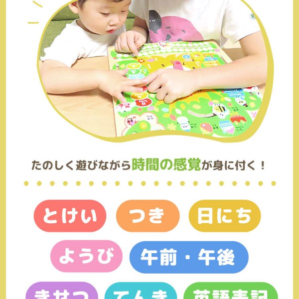 時計 おもちゃ 知育玩具 木製 はじめてのとけいとカレンダー 動く 木の