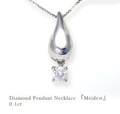 完全無色透明Gカラー】K18YG/PG/WG【0.1ct】ダイヤモンドペンダント 