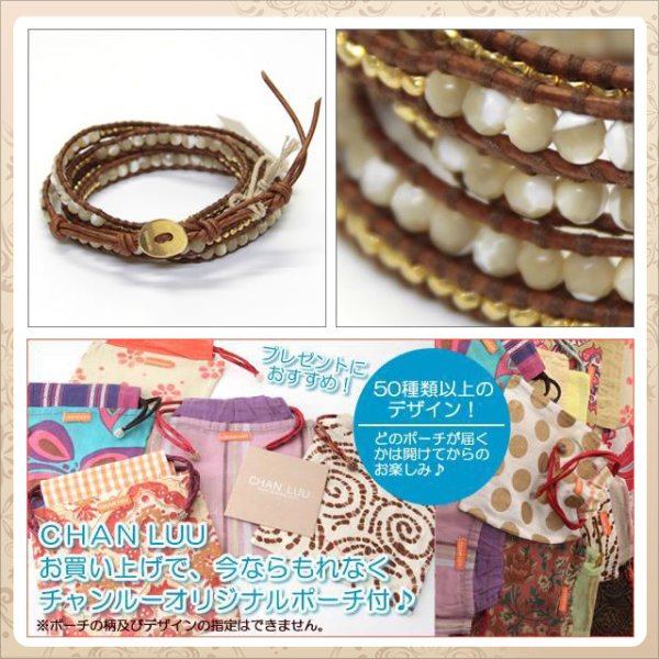 正規品 CHAN LUU 5ラップブレスレット 5連 ラップブレス チャンルー 