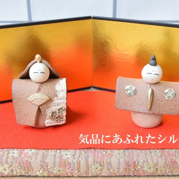 陶器雛人形 信楽焼雛人形 - 【こぼんさい】- プレゼント＆ギフトの