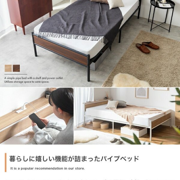 コンセント&宮棚付きパイプベッド シングルサイズ パイプベッド ベッド