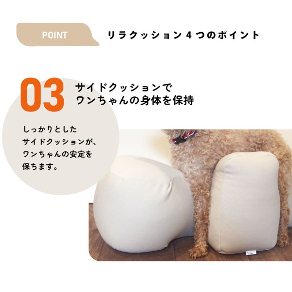 OneAid リラクッション 撥水カバーセット S ベージュ 犬用 猫用 介護