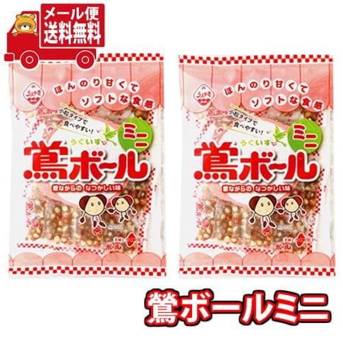 全国送料無料)お菓子 詰め合わせ 植垣米菓 鴬（うぐいす）ボールミニ