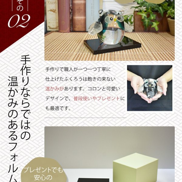 幸せを呼ぶ光のふくろう 不苦労の縁起ガラス置物 名入れ対応 開店祝い