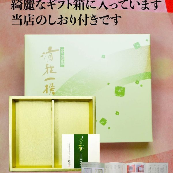 お歳暮 2022 プレゼント 贈り物 【送料無料】可愛いパッケージの八女茶