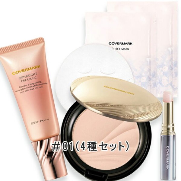 COVERMARK クリームファンデーション CCクリーム セット COVERMARK クリームファンデーション CCクリーム セット COVERMARK