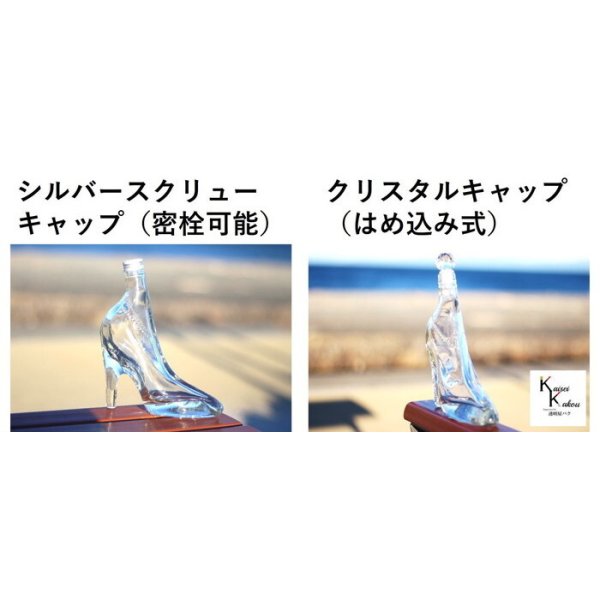 ハーバリウム ボトル ハイヒール型 180ml ハイヒール シンデレラ