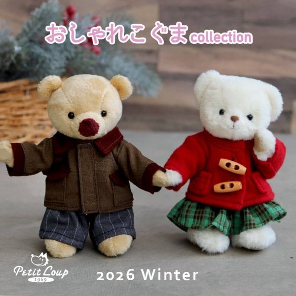 6点までメール便可] ぬいぐるみ用 服 クリスマス サンタ ポンチョ 赤
