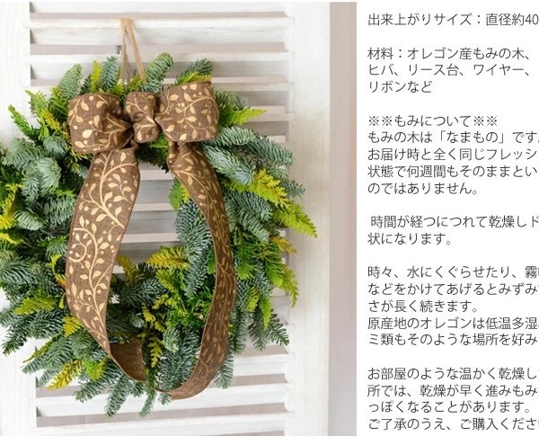 送料無料】□オレゴン産もみの木のクリスマスリース 完成品□ 本物の