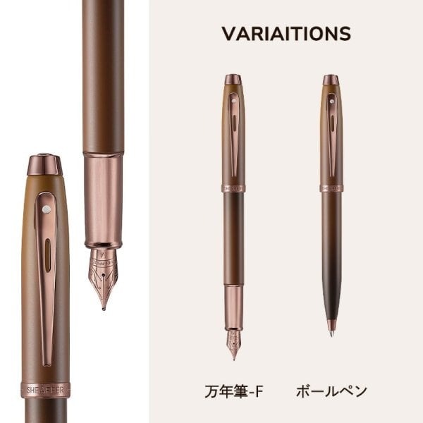 ギフトセット シェーファー コーヒー エディション ボールペン 万年筆