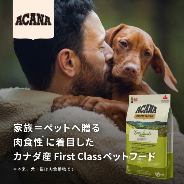 アカナ ACANA ドッグフード シングル フリーランダック 全犬種 全年齢 