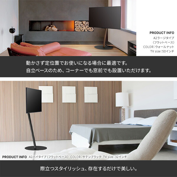 WALL SEVENSTAND セブンスタンド A2 ロータイプ+レコーダー棚板 2点