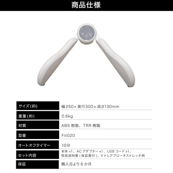 LIFEFIT ライフフィット Vトレアプローチ Fit020 振動 EMS筋トレ