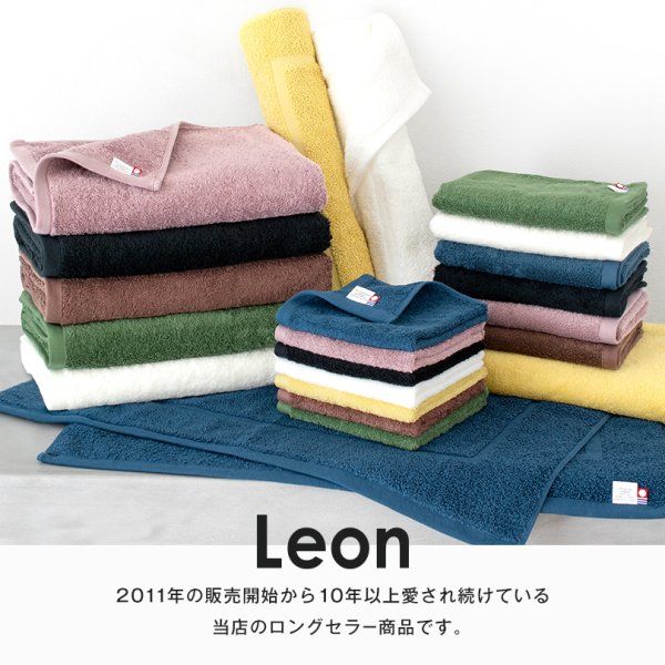 お名前刺繍入り】フェイスタオル 1枚 今治タオル 名入れ レオン 敬老の