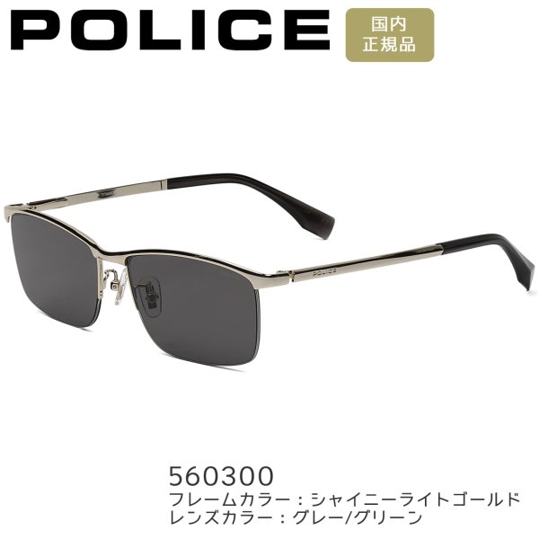 ポリス サングラス POLICE スクエア 軽量チタン 偏光レンズ 男性用