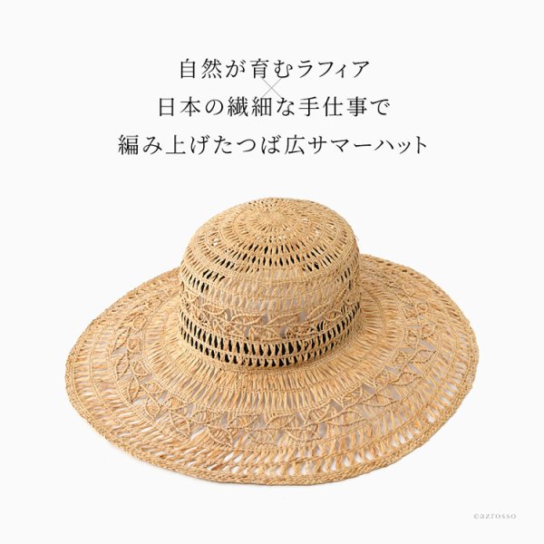 日本製 ラフィア 帽子 ハット 麦わら帽子 レディース UV カット つば広