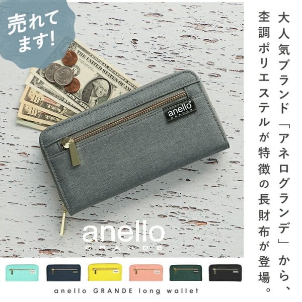 アネロ 財布 メンズ 通販 長財布 レディース 使いやすい 大容量 