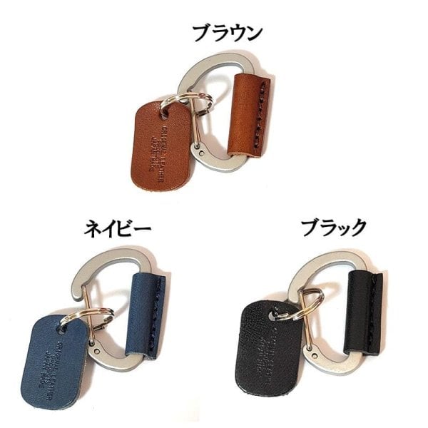 栃木レザー カラビナ おしゃれ 日本製 本革 ミニ キーリング 