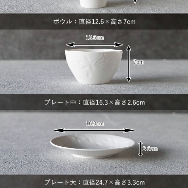 食器セット】 フローラルブティック 4点セット ホワイト マグカップ 