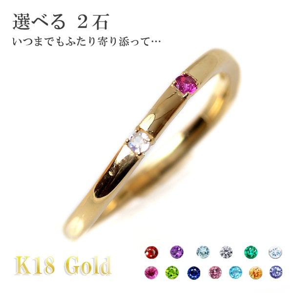 K18 ウェーブデザインリング　18金　ルビー　13号 選べる 誕生石 2石 K18 リング ウェーブ デザイン 18金イエロー