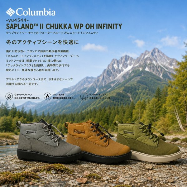 Columbia サップランドツーチャッカWPOHI ブーツ スノーブーツ 撥水