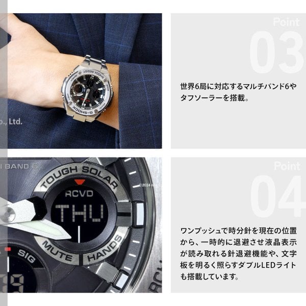 G-SHOCK 電波 ソーラー 電波時計 G-STEEL カシオ Gショック Gスチール 