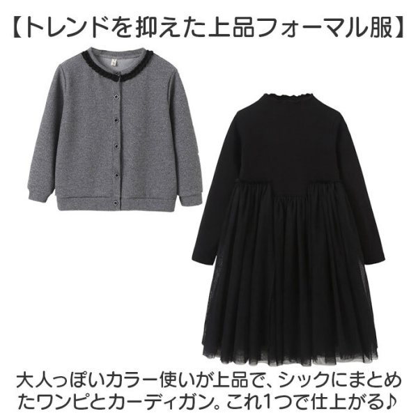 フォーマルワンピース キッズ 通販 ワンピース カーディガン 長袖 