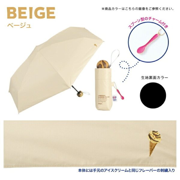 SOU・SOU クリーム色 折りたたみ傘 Wpc. サーティワン アイスクリーム コラボ 折りたたみ傘 かわいい 晴雨