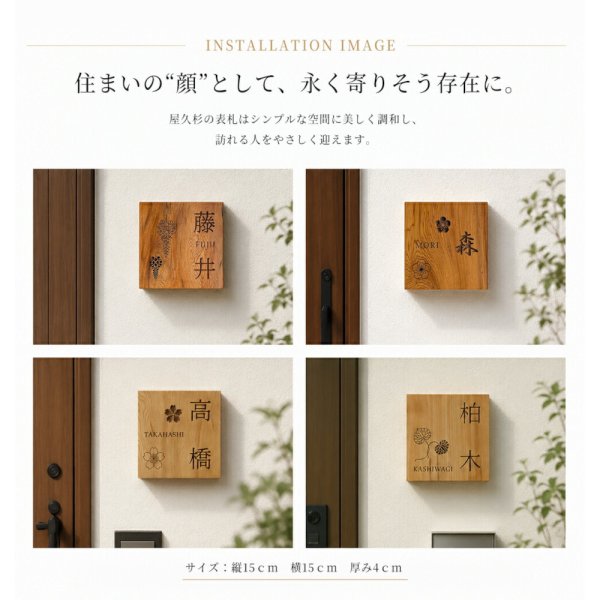 屋久杉 / 銘木表札 】 屋久杉 木製表札 和風 表札 木彫り 木製
