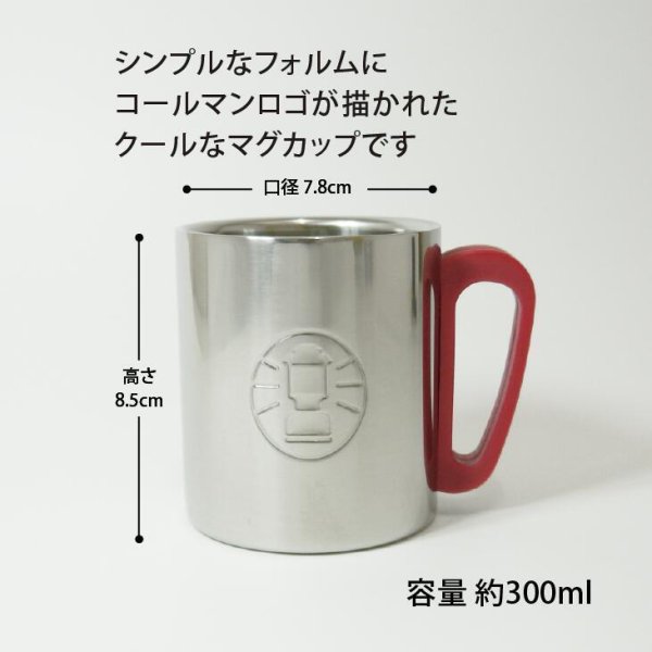 coleman コールマン ダブルステンレスマグ 300 レッド 名入れ彫刻代