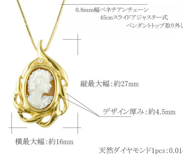 レディース ネックレス カメオ 18金 ダイヤモンド k18 イエロー