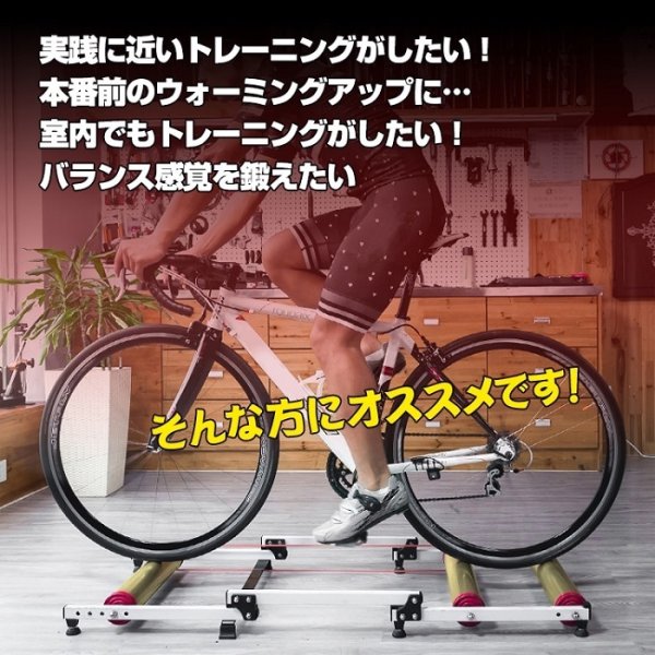 3本ローラー サイクルトレーナー 自転車 室内走行 トレーニング