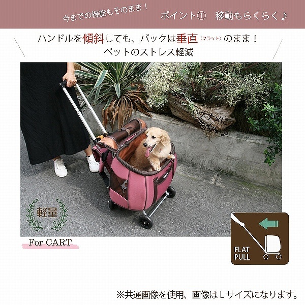 コンパクトな多機能 ペットカート スイートハート リュックタイプ S 犬