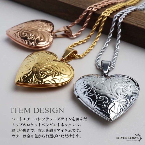 ステンレス ロケットネックレス ロケットペンダント ハートネックレス 