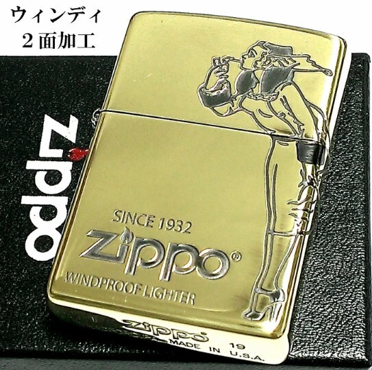 ZIPPO ライター ウィンディ 2面加工 ジッポーガール 彫刻 ブラス燻し