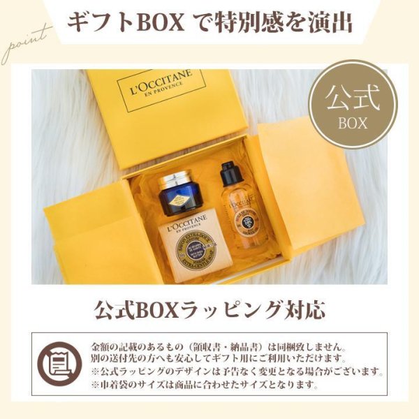 ロクシタン L