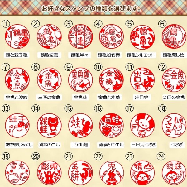 縁起物の印鑑【縁起物シリーズ】選べる本つげ12ミリor13.5ミリor15ミリ