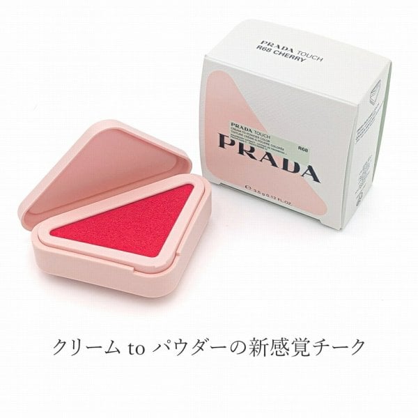 PRADA BEAUTY プラダビューティー プラダ タッチ クリームtoパウダー