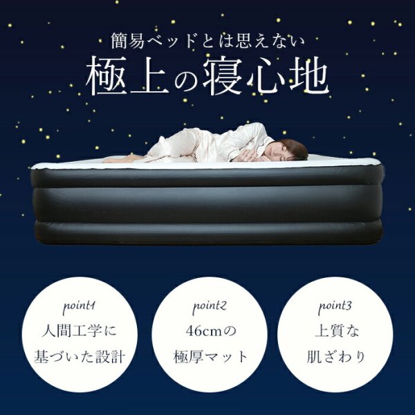 たった2分で完成！人間工学設計で寝心地ふわふわ♪】エアーベッド