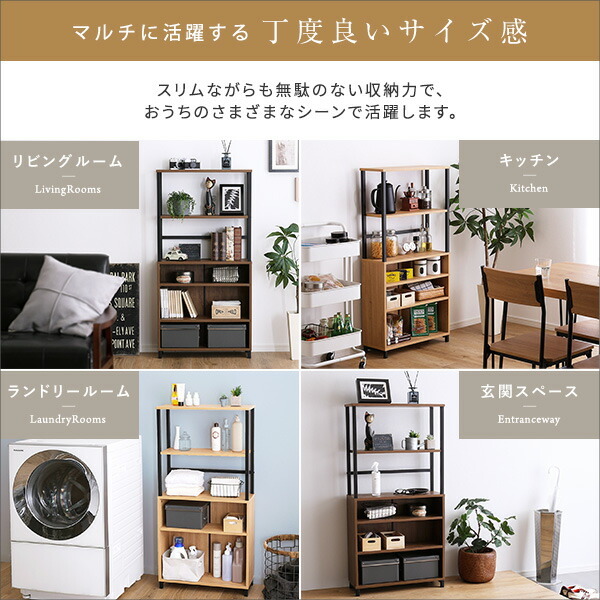 キャビネット 幅60 ヴィンテージ スリム 棚 収納棚 収納ラック